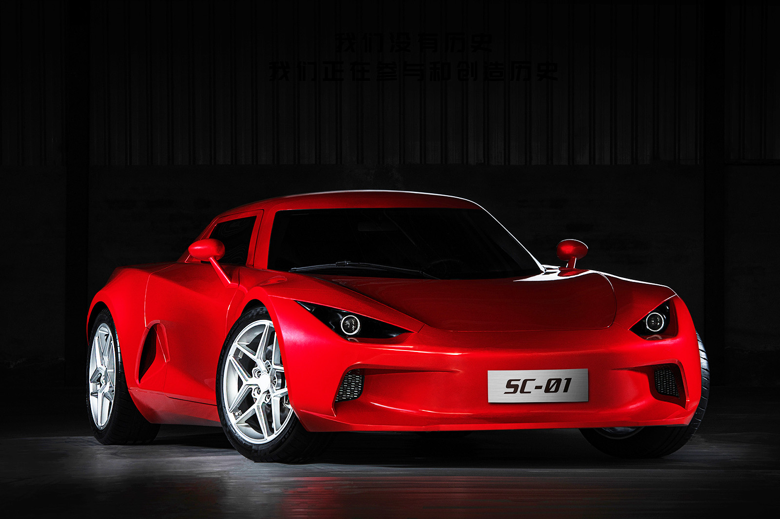 Small Sports Car SC01 to be ‘national sports car’ for China Autocar