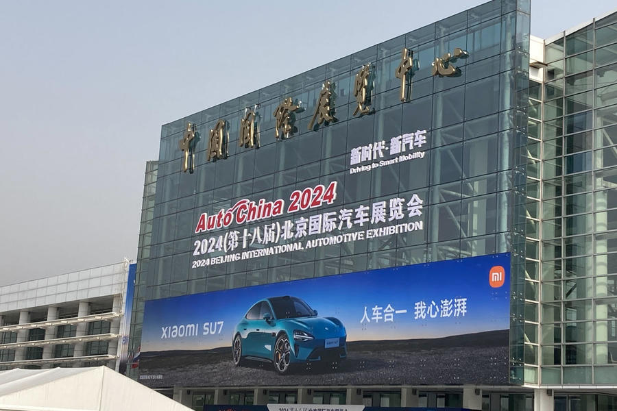 2024 Beijing motor show entrance
