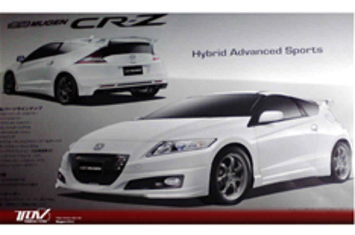 Mugen's Honda CR-Z revealed