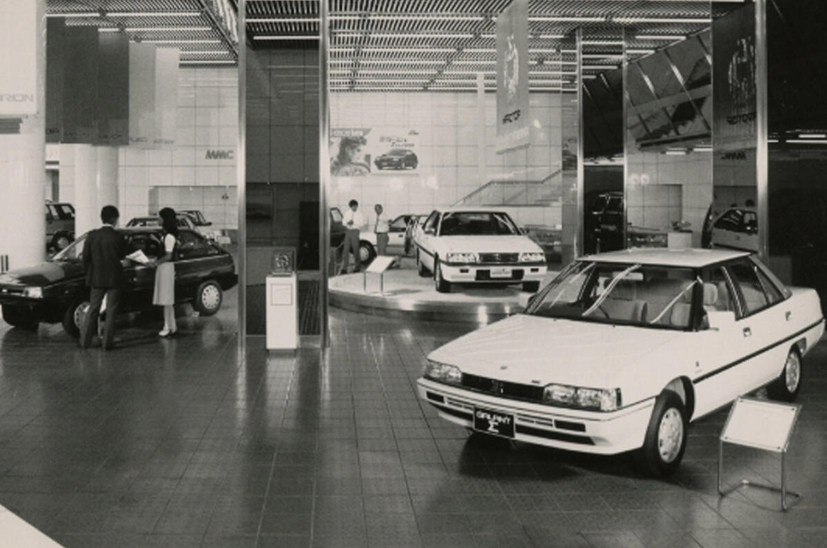 1981 showroom