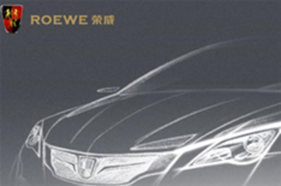Roewe to reveal N1 Concept